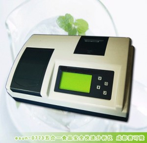 五合一食品安全快速分析儀